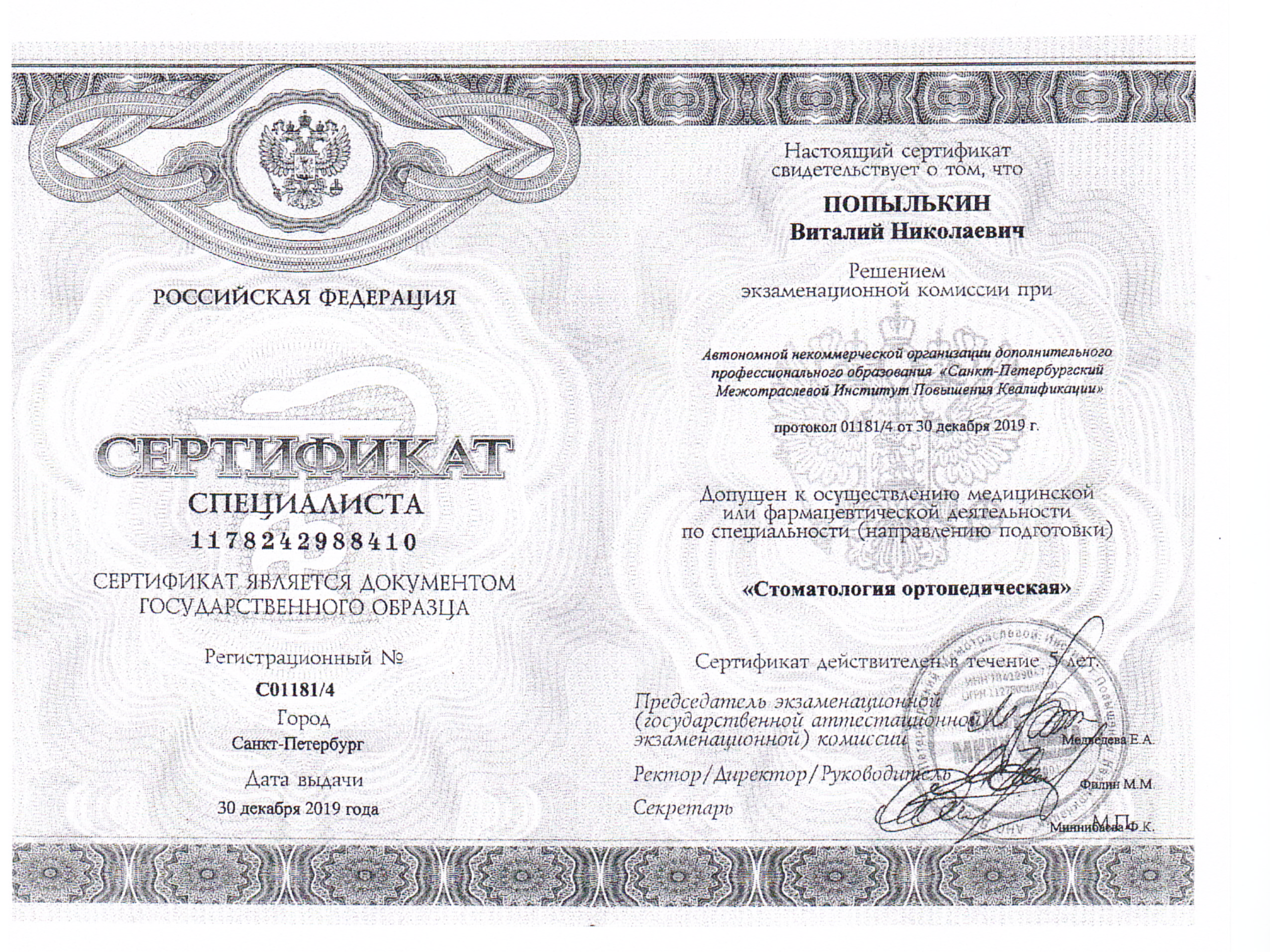 Заголовок