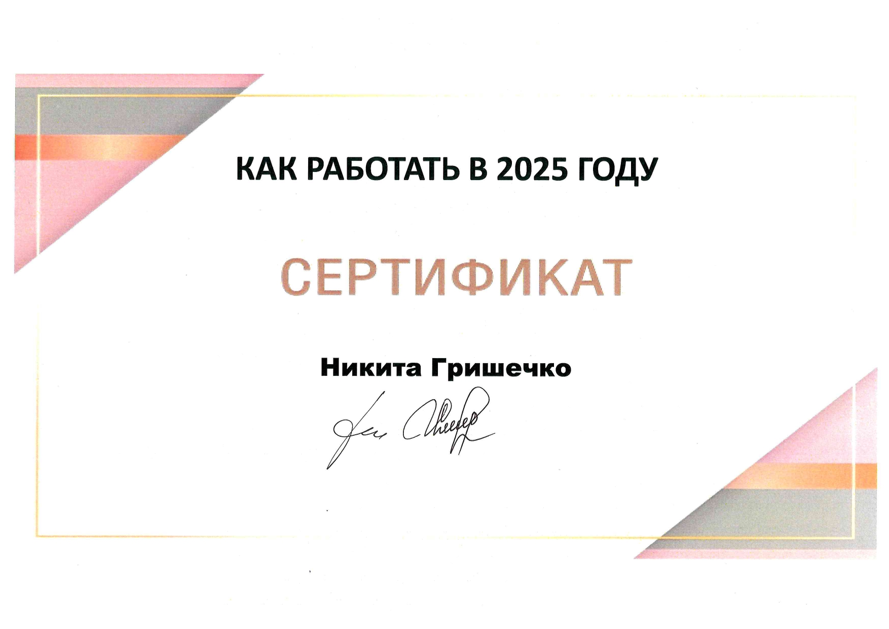 Заголовок