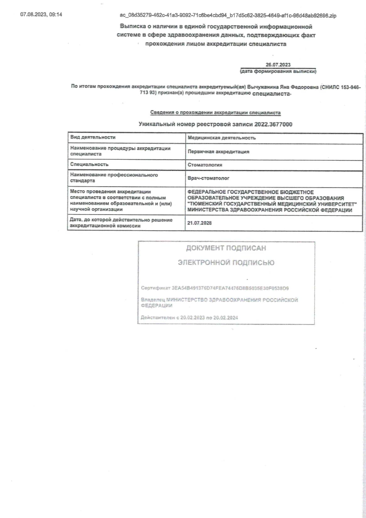 Заголовок