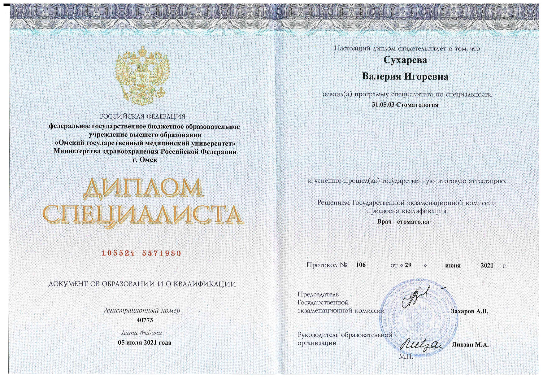 Заголовок