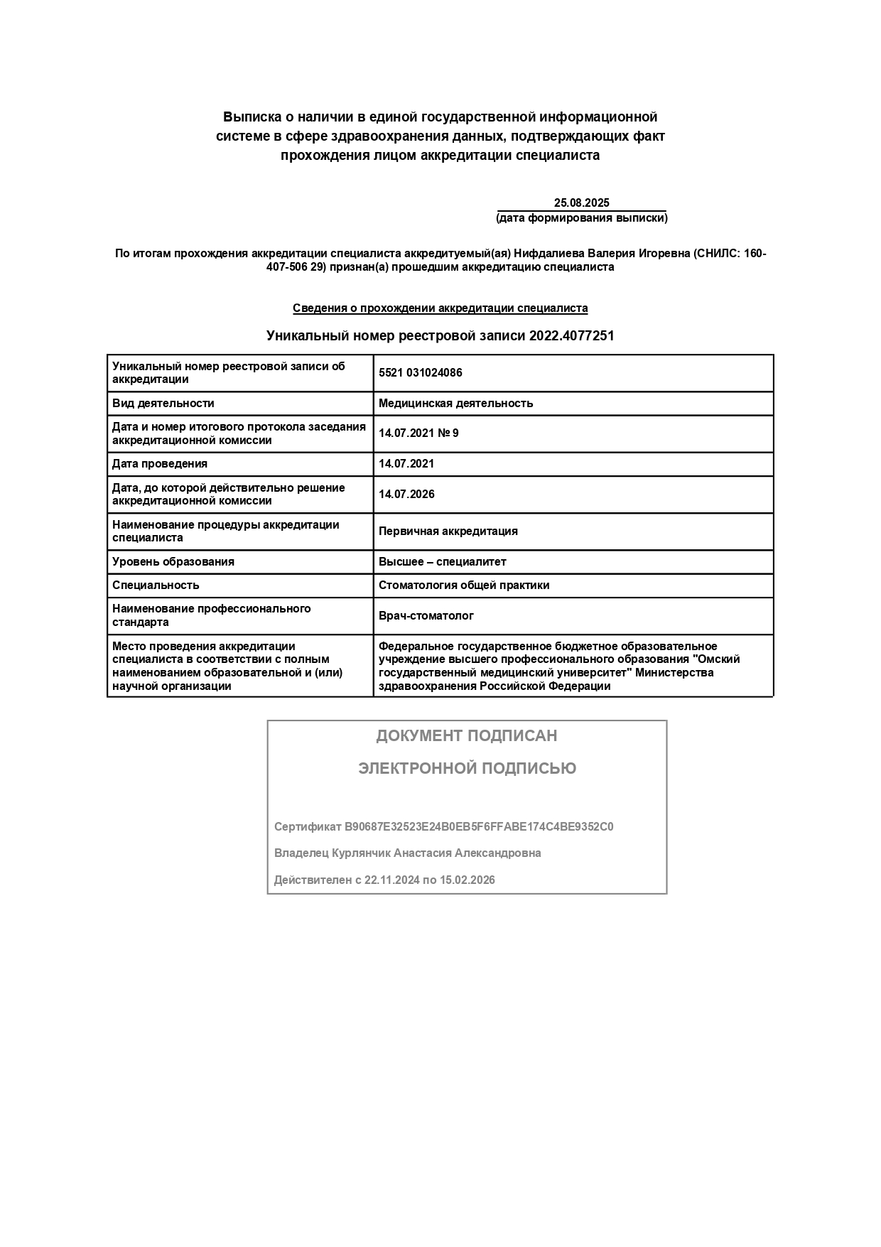 Заголовок