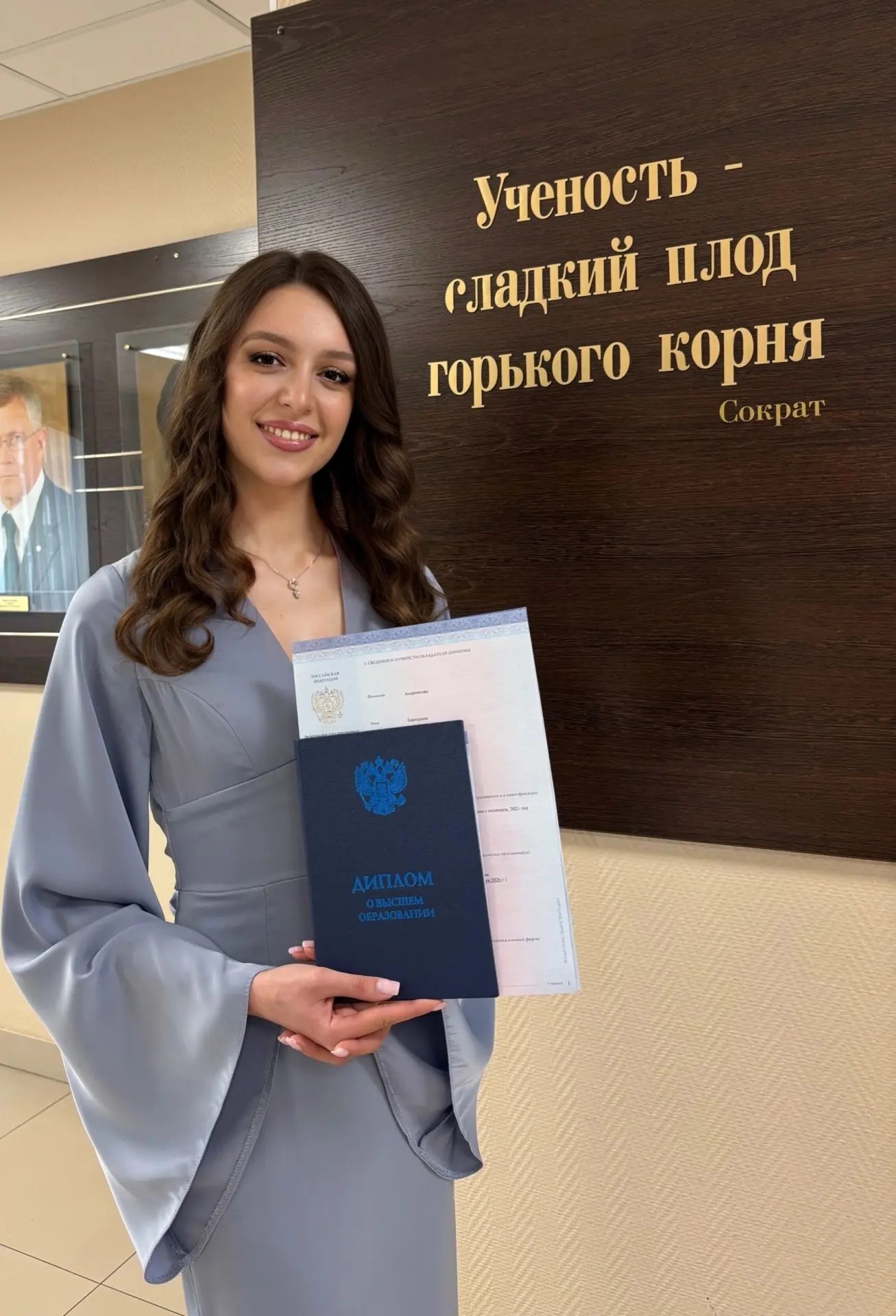 Екатерина Андриянова с дипломом о высшем медицинском образовании